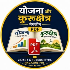 Yojana and Kurukshetra Magazine PDF